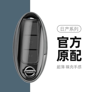 适用日产新轩逸钥匙套奇骏天籁女壳逍客骐达途达楼兰劲客包扣精致