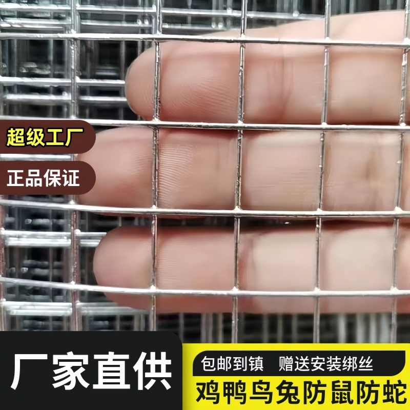 养殖鸡鸭菜园防鼠防蛇