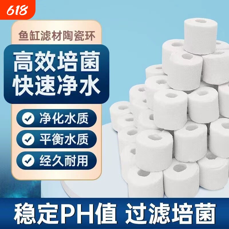 陶瓷环玻璃环环锦鲤鱼池滤材净水石鱼缸过滤材料硝化细菌中空水质