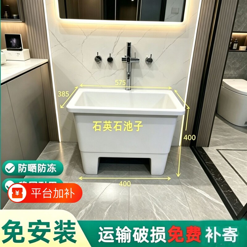 石英石洗衣池拖把池一体成型卫生间落地式家用拖把盆室外庭院水槽