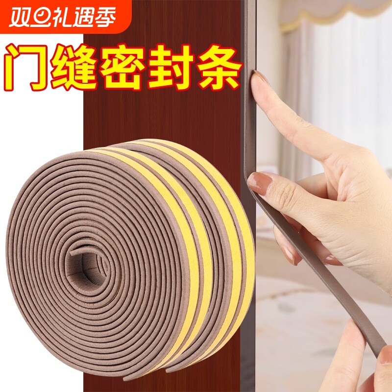 门框密封条门缝静音条门底缝隙防风条胶条门窗木门隔音门贴防盗门
