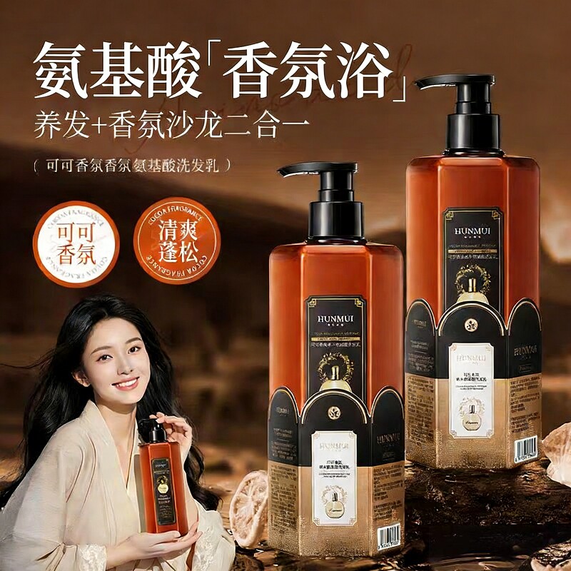 可可香氛洗发水乳氨基酸控油护发留香多规格