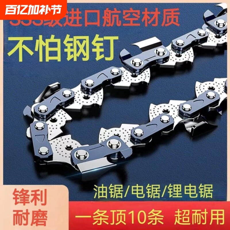 德国进口油锯电锯链条16寸18寸20寸新款12寸16寸通用原装伐木链条