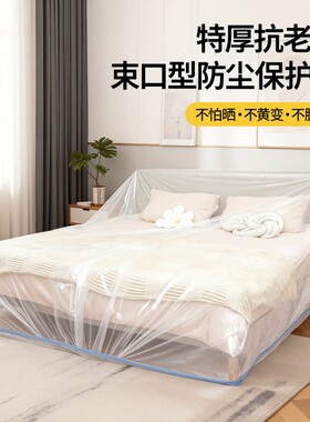 家具防尘罩拉扯一套即用床沙发衣柜通用防水束口灰尘电视机婴儿车