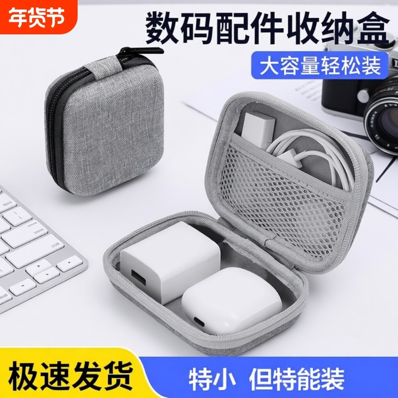 多功能数据线收纳包数码配件耳机保护收纳布袋充电器便携防护套盒防护套盒u盘保护套收纳盒硬壳收纳包,3C数码配件,数码收纳整理包,淘宝优惠券,粉丝福利购,淘宝优惠卷