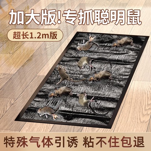 粘鼠板捉粘大老鼠贴超强力魔毯抓灭鼠捕鼠神器驱赶家用一窝端仓库