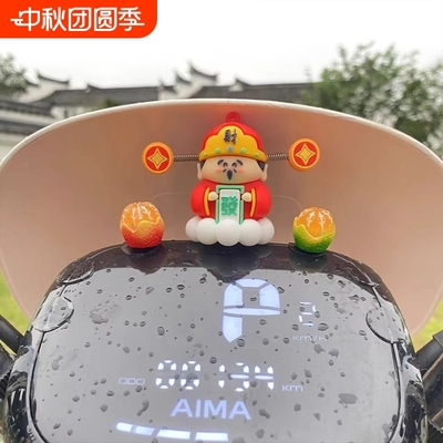 财神电动车装饰小配件仪表盘摆件可爱公仔电瓶车用品大全雅迪固定
