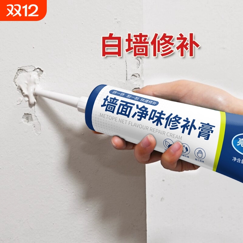 【全网热销】补墙膏墙面修补白色
