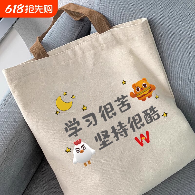 帆布包学生帆布包女学生手提袋大容量补习帆布袋补课布袋子2026年