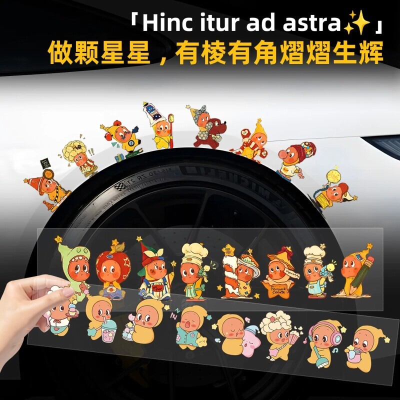 可爱星星人汽车轮眉贴纸卡通手办玩偶个性创意遮丑挡划痕装饰贴画