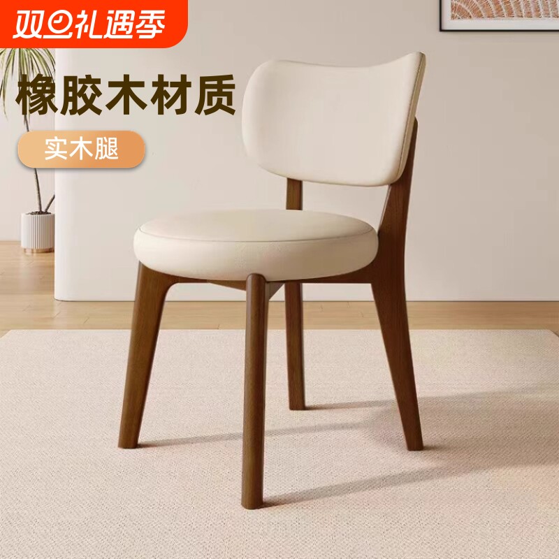 奶油风全实木餐椅家用客厅带软包靠背餐桌椅子餐厅饭店现代简约