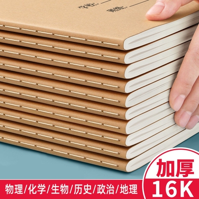 语文作文本16k本子作文薄小学生400格300三四五六年级大号练习本中学生初中生作业本牛皮纸化学生物拼音学校