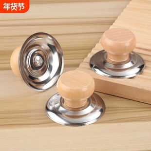 锅盖头帽配件把手家用防烫通用帽顶珠提手头蒸锅烧水壶盖帽玻璃盖