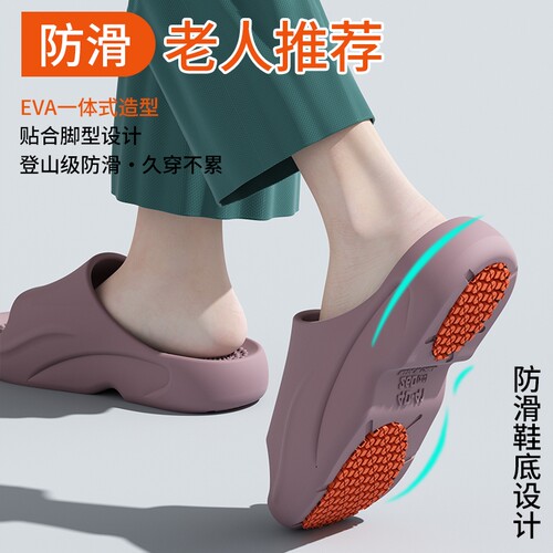 浴室防滑软底防摔凉拖