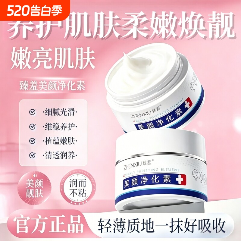 臻羞肘膝美颜净化素手肘发黑肘膝身体乳保湿霜留香官方旗舰店正品