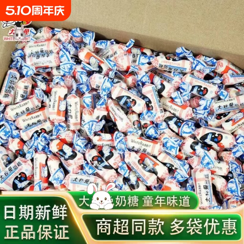 怀旧上海奶糖原味散装结婚喜糖果新年货零食批发白兔袋装童年盒装