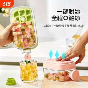 冰块模具按压冰格水壶水杯家用冰箱食品级制冰盒自制冻冰块杯神器