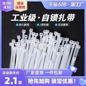 自锁式尼龙扎带黑白色大中小号易拉捆绑带塑料固定扎线捆扎束线带