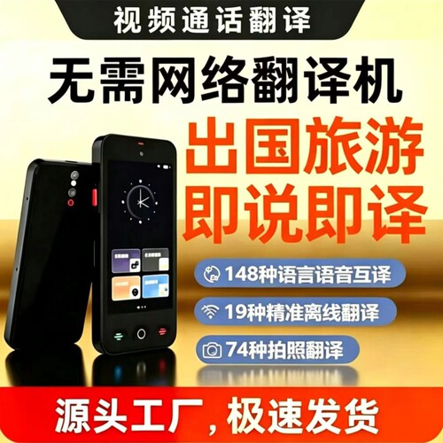 科大正品2026新款翻译机同声翻译器离线实时对话多国语言翻译神器学习机英语法语日语韩语耳机随身语音同步