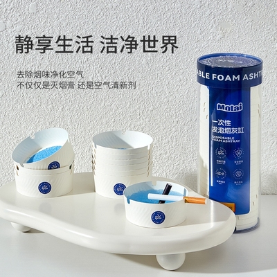 么汰自带灭烟沙一次性烟灰缸加厚居家商务办公室防烟味飞灰免洗