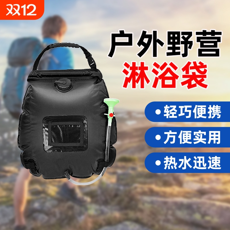 太阳能热水袋户外折叠沐浴袋夏天洗澡晒水袋农村夏季热水神器淋浴