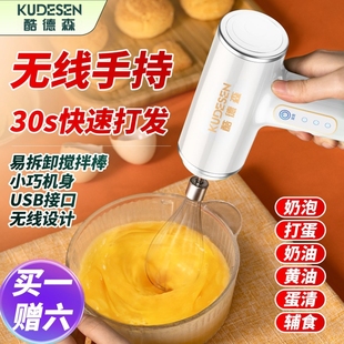 奶油打发器烘培搅拌机小型工具打蛋 电动打蛋器家用自动无线手持式