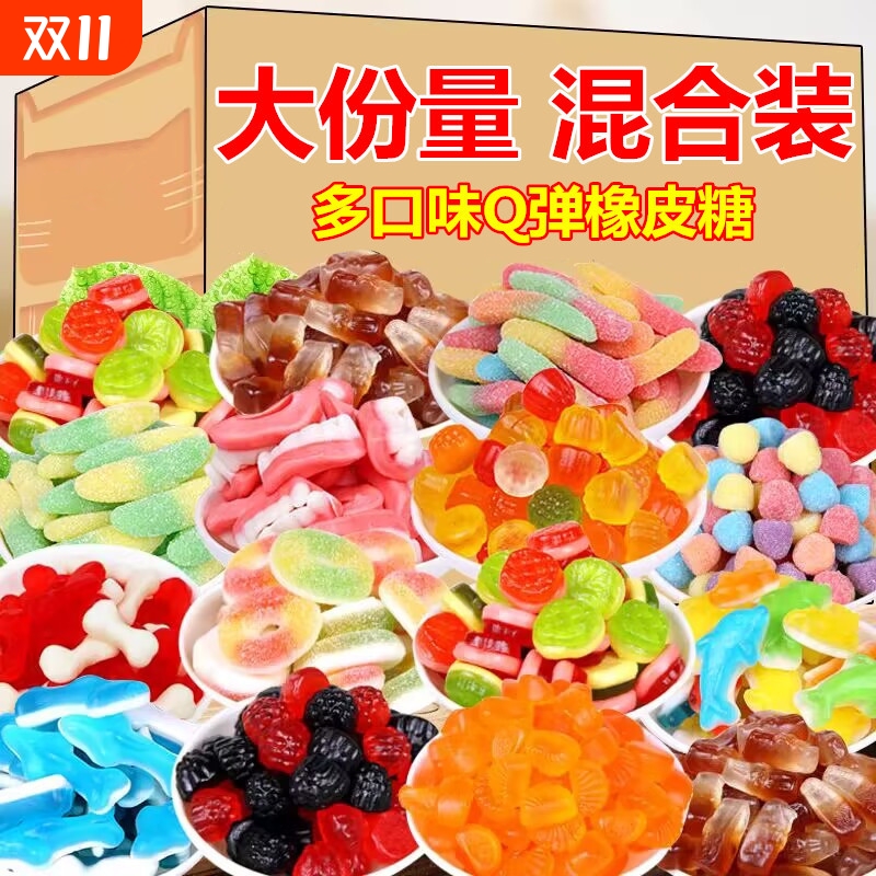 酸砂糖涂油软糖多彩橡皮糖混合水果味儿童零食散装批发摆地摊年货