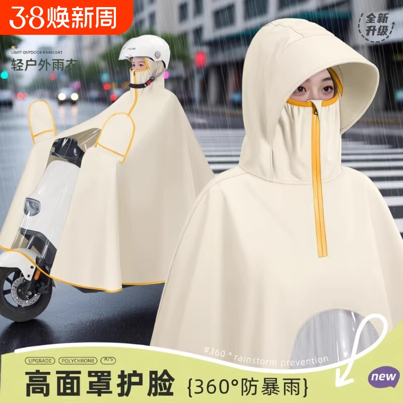 电动电瓶车雨衣单人长款全身防暴雨加大加厚学生骑行专用防水雨披