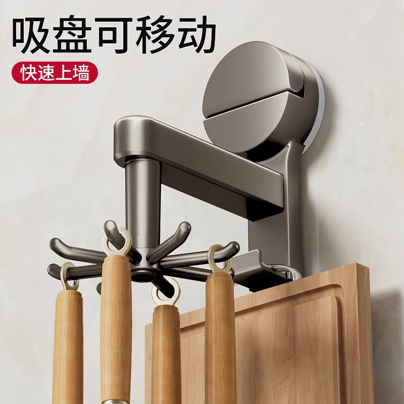 旋转挂钩厨房多功能置物架锅铲收纳架勺子铲子挂架免打孔吸盘壁挂