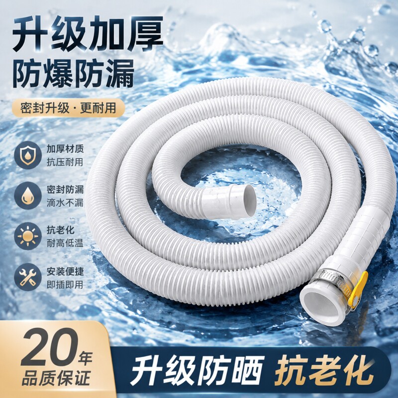 空调排水管加长接头替换防晒防刮图片