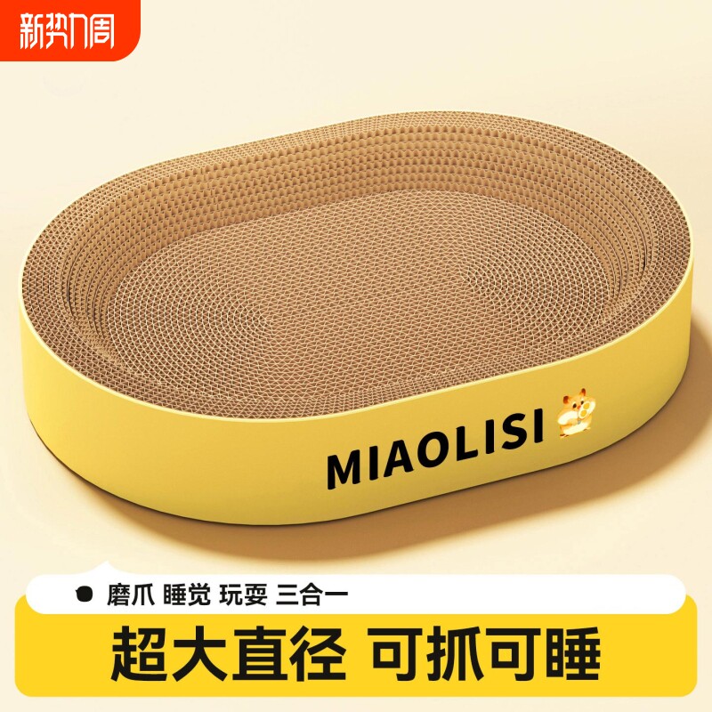 猫抓板猫窝一体耐抓耐磨不掉屑特大号猫咪磨爪玩具瓦楞纸猫抓盆