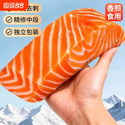 大西洋鲑鱼新鲜进口挪威整条中段生鲜去骨辅食鱼深海去刺海鲜真空