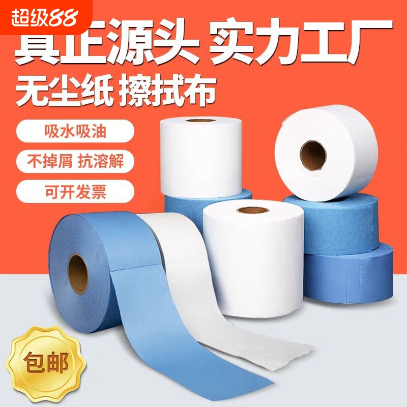 工业擦拭纸吸油吸水|千人加购图片