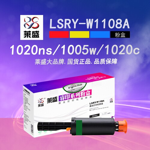 莱盛108A粉盒10051005W