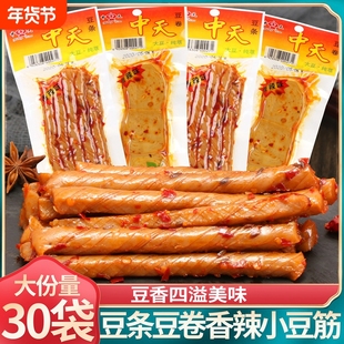中天豆条豆卷豆筋辣条相思卷豆皮豆制品包装网红豆干小零食小包装
