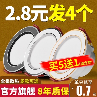 家用筒灯led天花射灯7w嵌入式开孔7.5cm客厅吊顶孔灯洞灯简灯三色