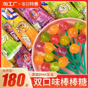 DHA澡油儿童水果双拼口味棒棒糖学生小孩宝宝网红解馋小零食糖果
