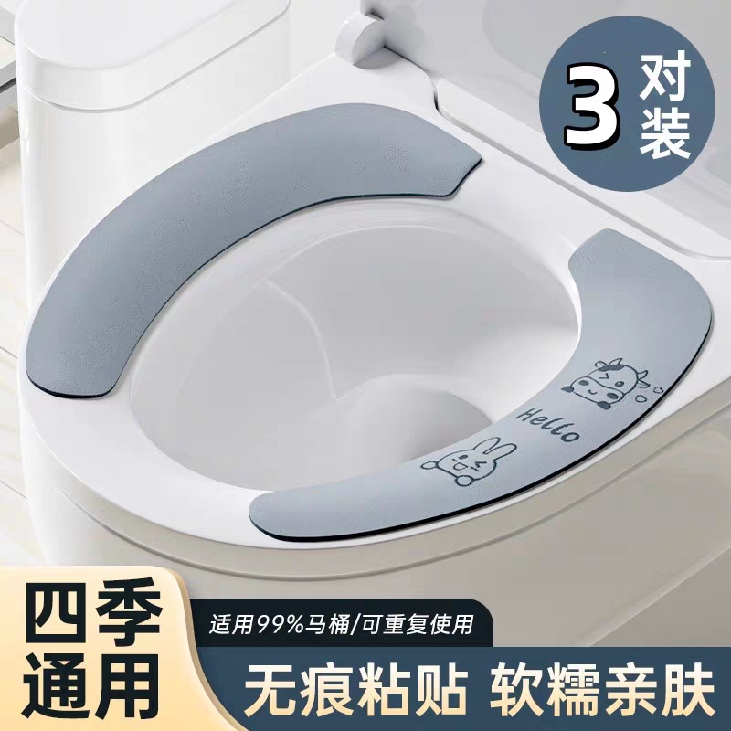 马桶坐垫坐垫圈四季通用马桶套坐便器垫子冬季毛绒吸附粘贴式静电