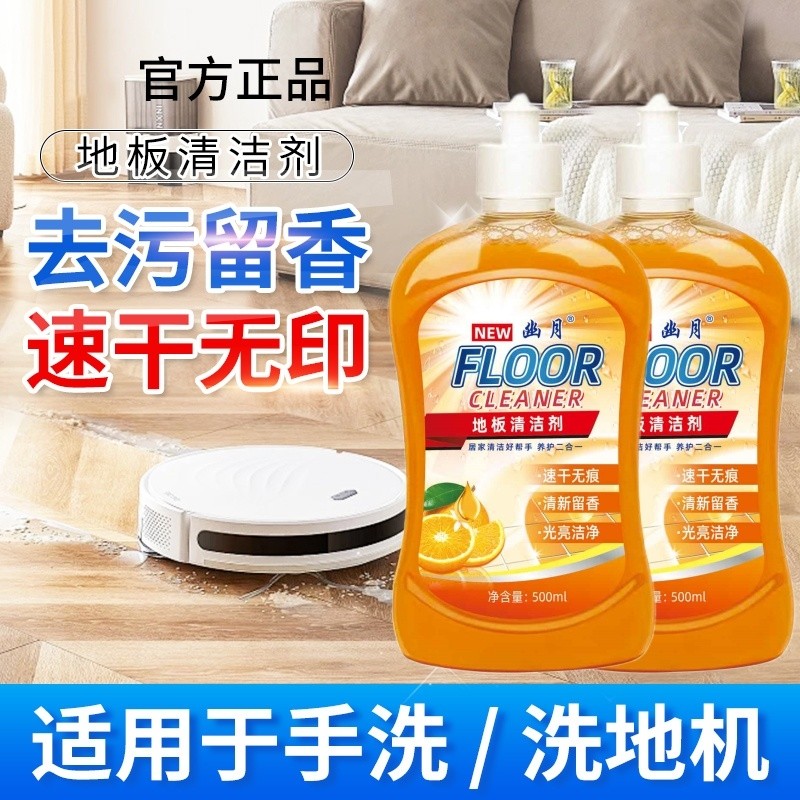 500ml*1瓶/3瓶/5瓶水果香地板清洁剂强力去污,洗护清洁剂/卫生巾/纸/香薰,地面清洁剂,淘宝优惠券,粉丝福利购,淘宝优惠卷