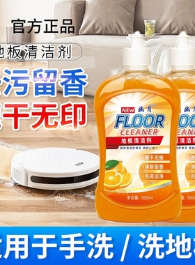 500ml*1瓶/3瓶/5瓶水果香地板清洁剂强力去污