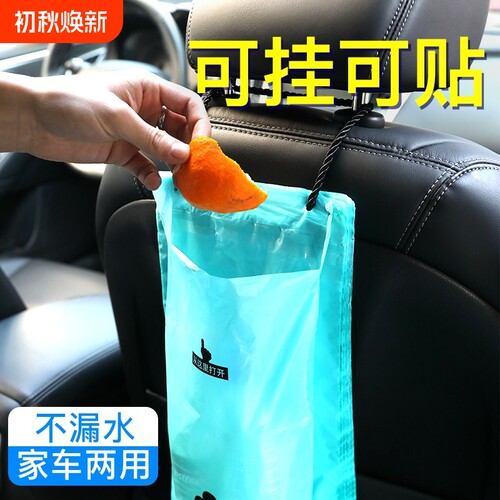 加厚一次性车载垃圾袋
