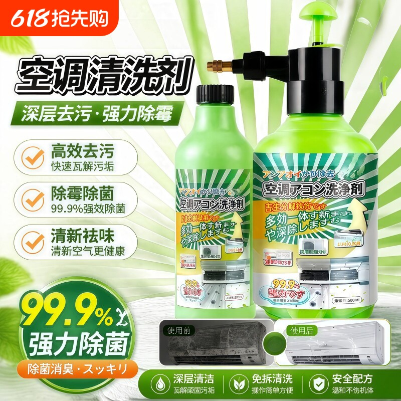 空调清洗剂工具全套免拆洗泡沫家用挂内机清洁专用消毒神器喷壶