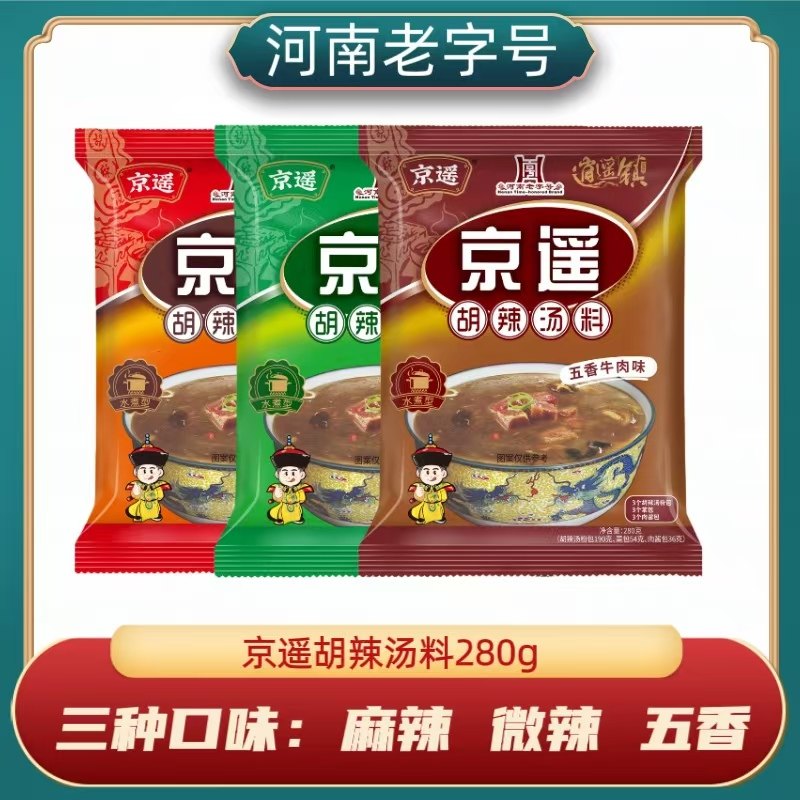 河南正宗京遥胡辣汤料280g微辣五香麻辣牛肉味早餐胡辣汤料包家用