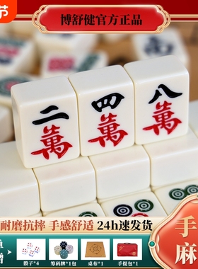 麻将牌家用手搓大中小号一级正品无瑕疵四川36mm40mm象牙黄色全套