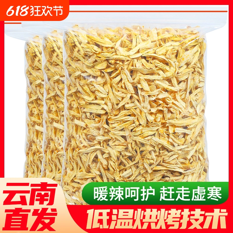 云南罗平小黄姜干姜丝姜茶食用老生姜片姜丝条泡水喝调味商用500g