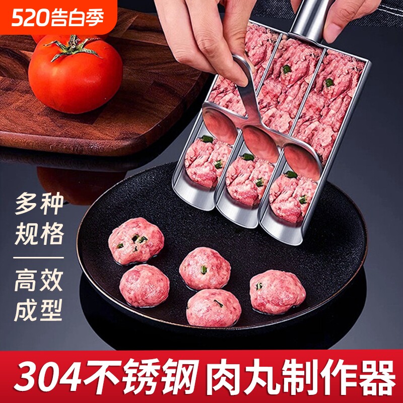 不锈钢肉丸子制作器家用鱼丸虾滑制作器做丸子神器大号挤丸子工具