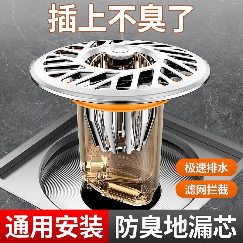 起点如日卫生间地漏芯下水道防反味神器防臭下水管厕所防虫盖通用
