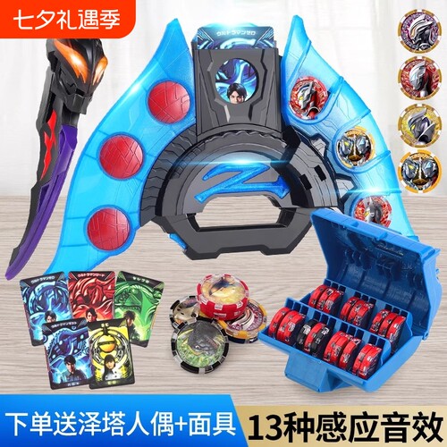 泽塔升华器泽塔变身器软胶人偶勋章贝利亚黄昏黑暗魔剑玩具套装