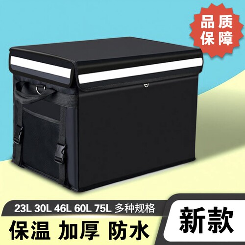 今日特价-急速发货-外卖箱送餐箱