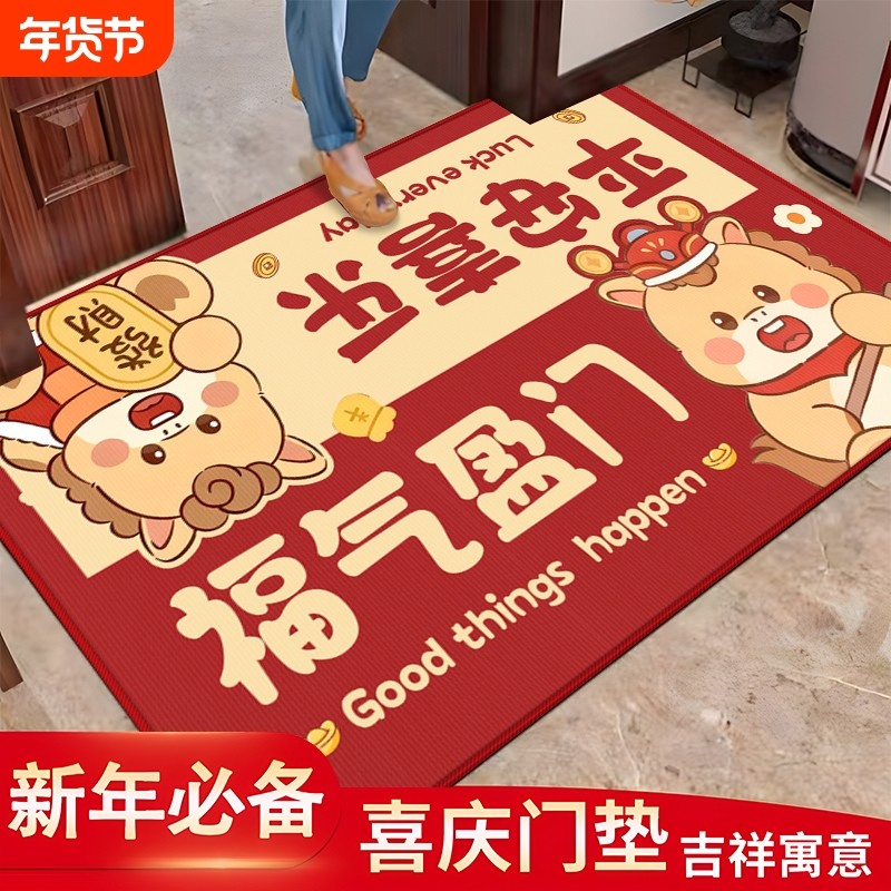 地垫新年入户门门口进门地毯卡通防滑耐脏家用脚垫子免洗玄关红色,居家布艺,入户地垫,淘宝优惠券,粉丝福利购,淘宝优惠卷